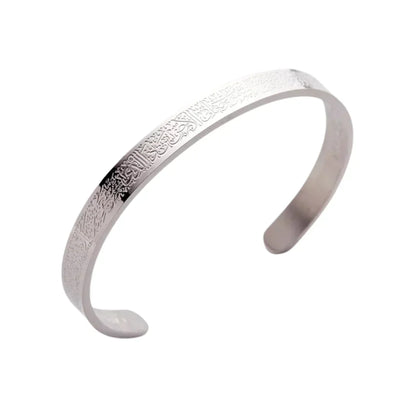 Ayatul Kursi Bracelet